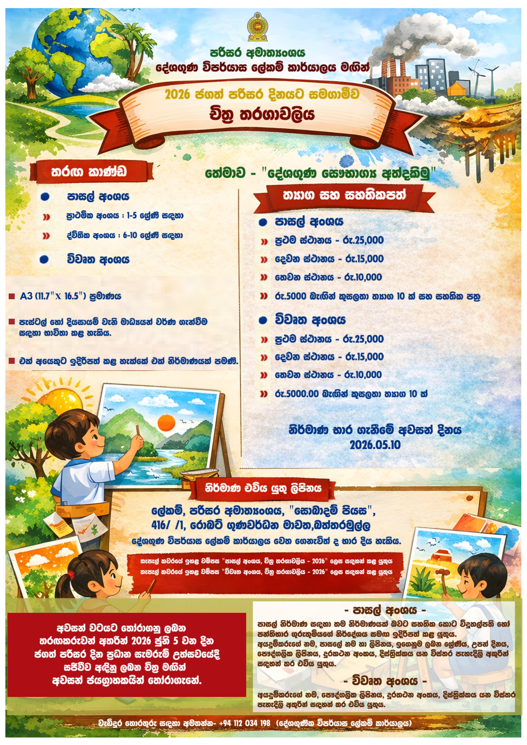 2026 4pdf 5 page 0001