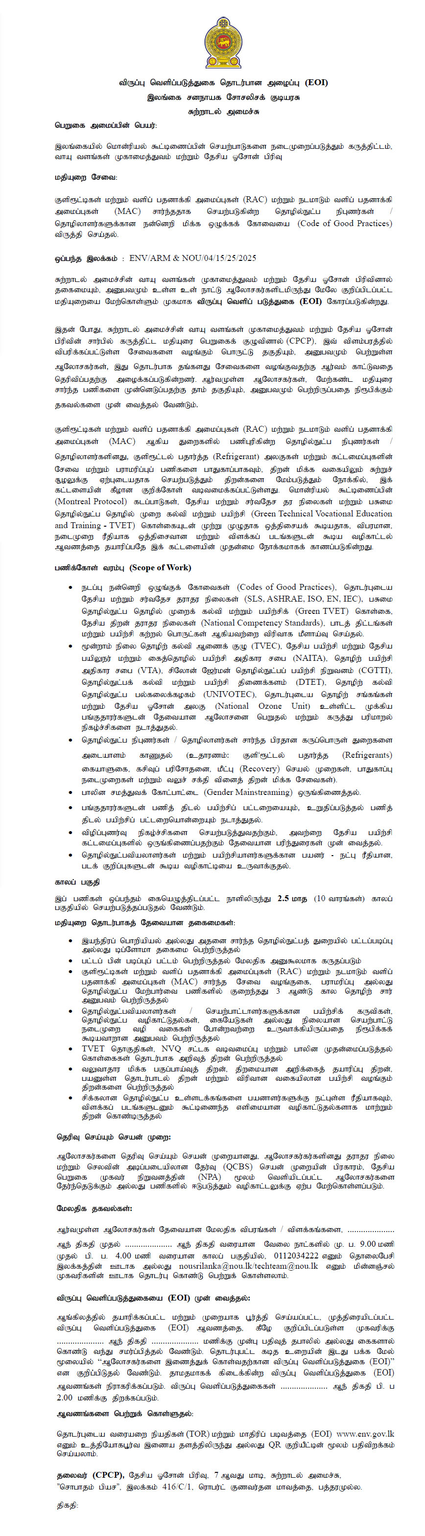 Tamil.pdf