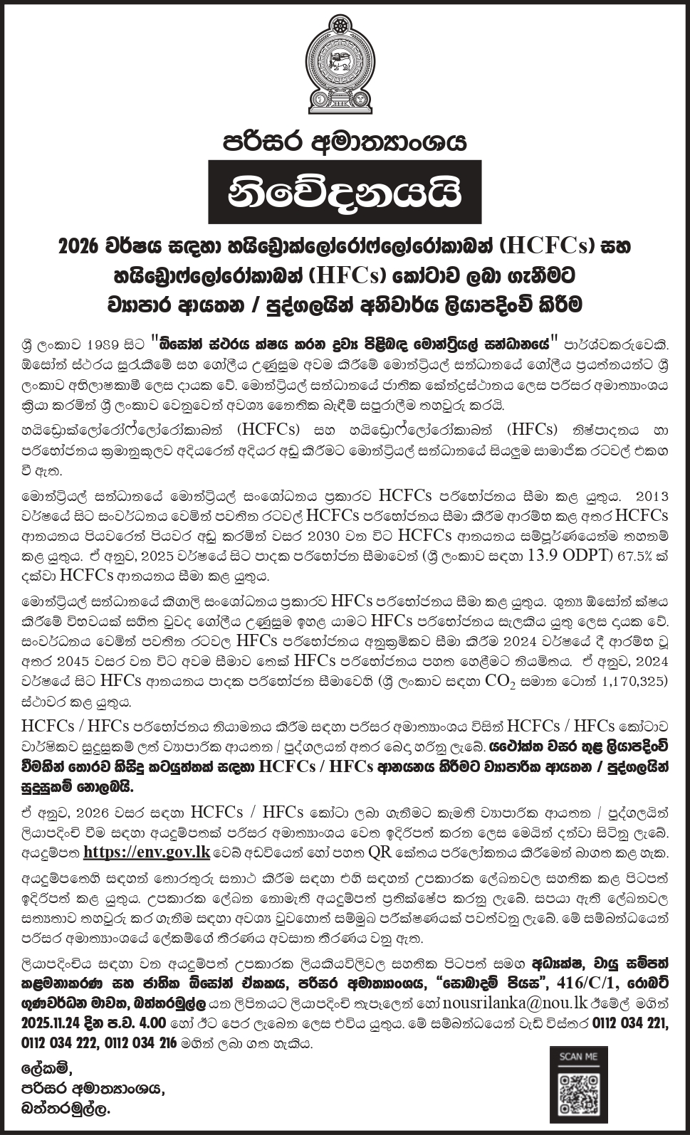 sil 11 09 uns 072568 27x4 pnf 2 page 0001